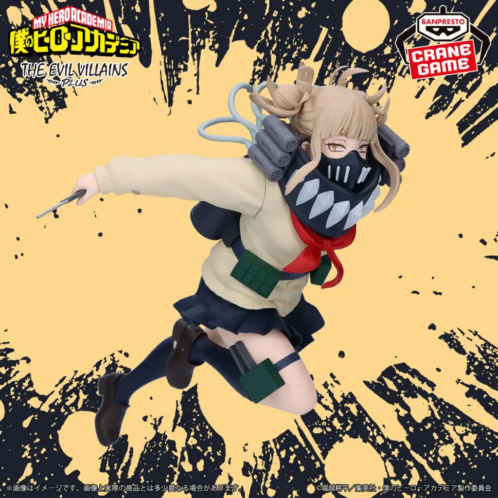 MY HERO ACADEMIA - THE EVIL VILLAINS PLUS - Himiko Toga