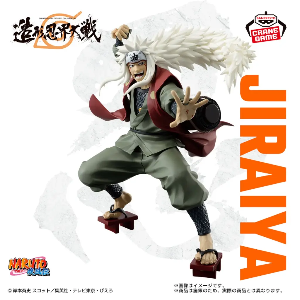 NARUTO SHIPPUDEN - COLOSSEUM COLLECTION - Jiraiya