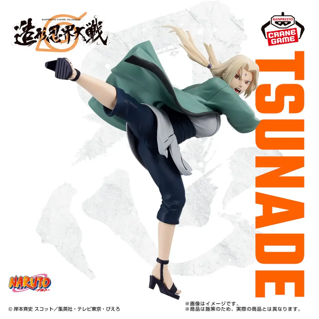 NARUTO SHIPPUDEN - COLOSSEUM FIGURE COLLECTION - Tsunade