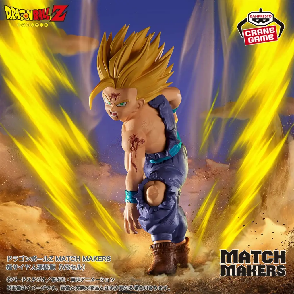 DRAGON BALL Z - MATCH MAKERS - Son Gohan (vs Cell)