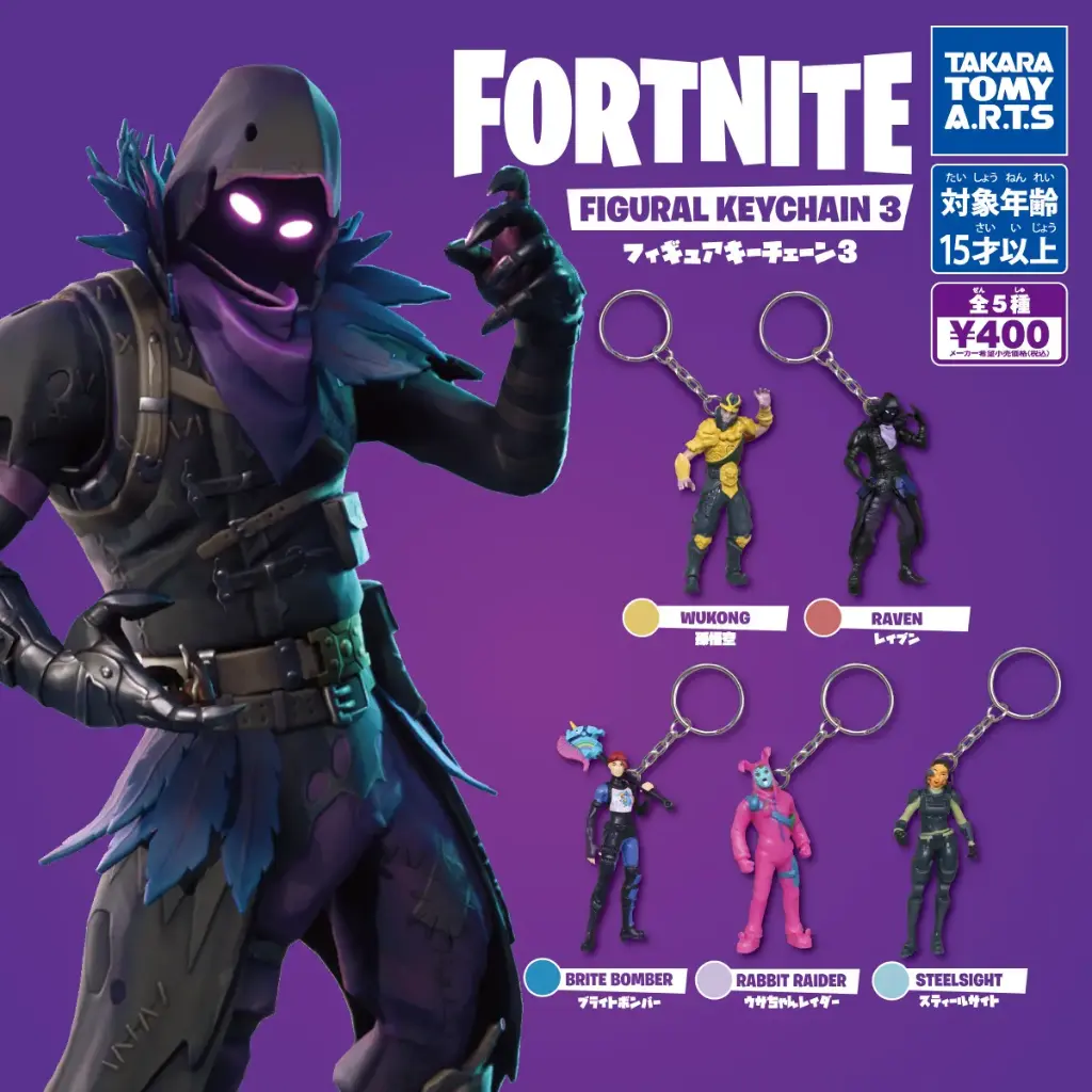 FORTNITE - FIGURAL KEYCHAIN - Série 3 (1 porte-clés aléatoire)