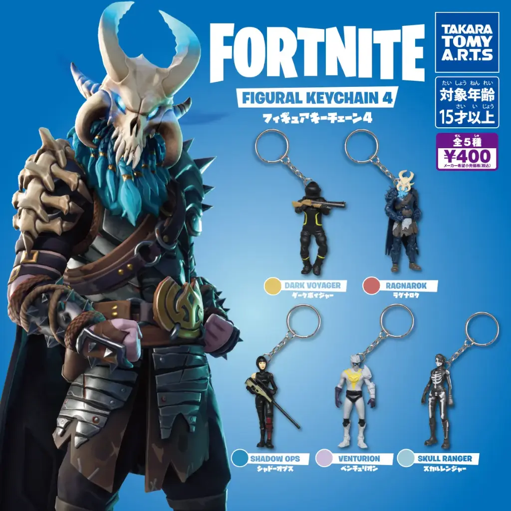 FORTNITE - FIGURAL KEYCHAIN - Série 4 (1 porte-clés aléatoire)