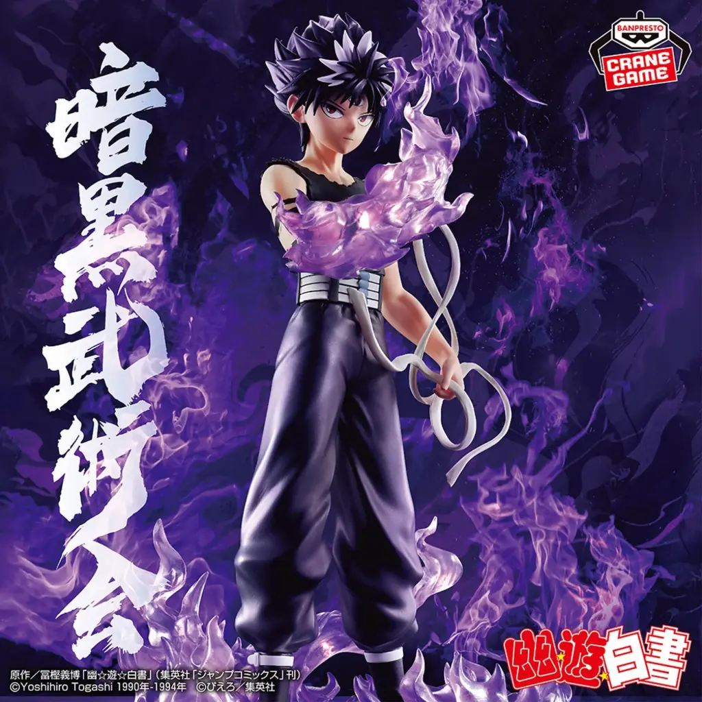 YUYU HAKUSHO - ANKOKU BUJUTSUKAI FIGURE - Hiei (Dragon Wave ver.)