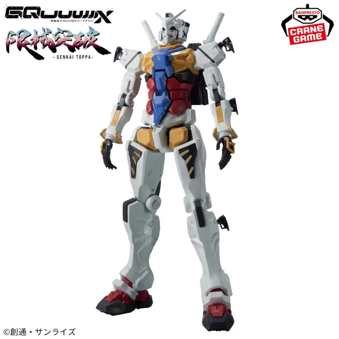 MOBILE SUIT GUNDAM GQUUUUUUX - Genkai Toppa White Gundam