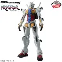 MOBILE SUIT GUNDAM GQUUUUUUX - Genkai Toppa White Gundam