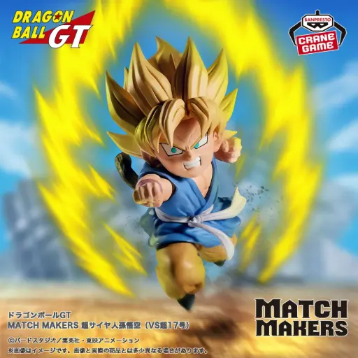[4983164896428] DRAGON BALL GT - MATCH MAKERS - Super Saiyan Son Goku (vs Super Android 17)