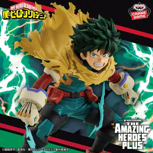 [4983164286809] MY HERO ACADEMIA - THE AMAZING HEROES PLUS - Izuku Midoriya "Deku" (II)