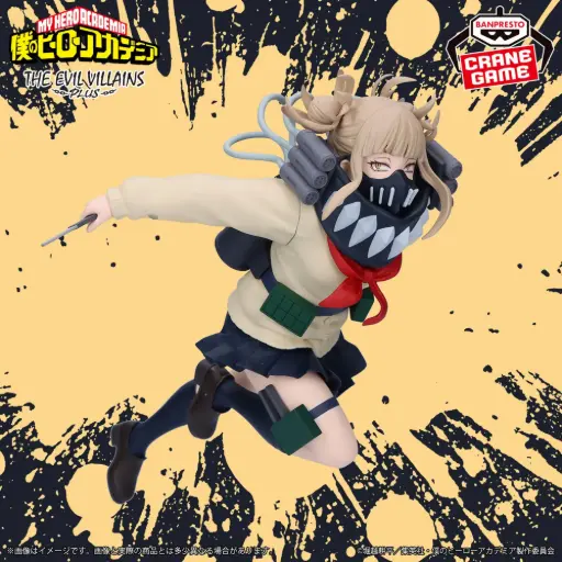 [4983164897166] MY HERO ACADEMIA - THE EVIL VILLAINS PLUS - Himiko Toga