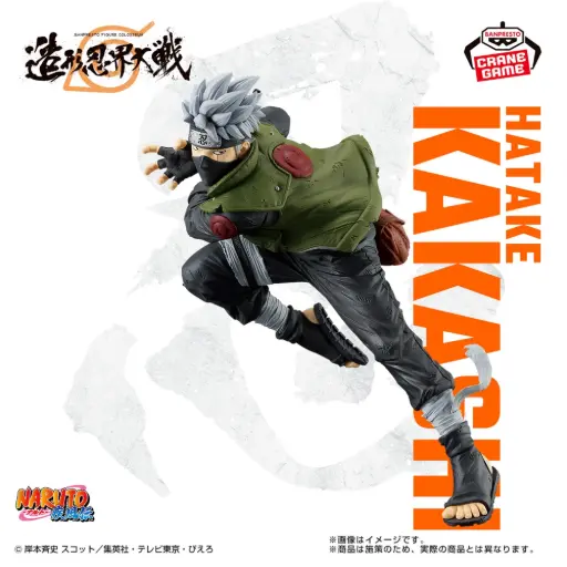 [4983164897050] NARUTO SHIPPUDEN - COLOSSEUM COLLECTION - Kakashi Hatake