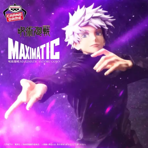 [4983164899481] JUJUTSU KAISEN - MAXIMATIC - Satoru Gojo