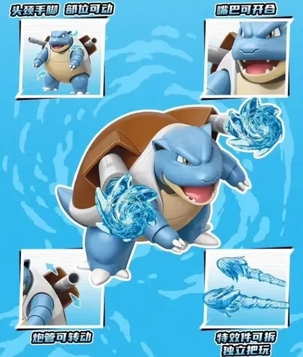 [6936791195202TOR] POKEMON - KEEPPLEY BLOCK - Compagnon 1+1 Tortank+Carapuce