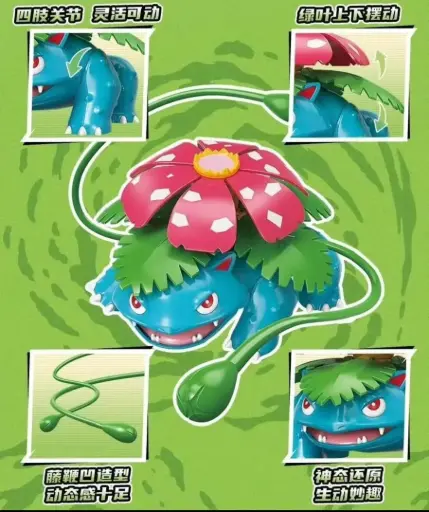 [6936791195202FLO] POKEMON - KEEPPLEY BLOCK - Compagnon 1+1 Florizarre+Bulbizarre