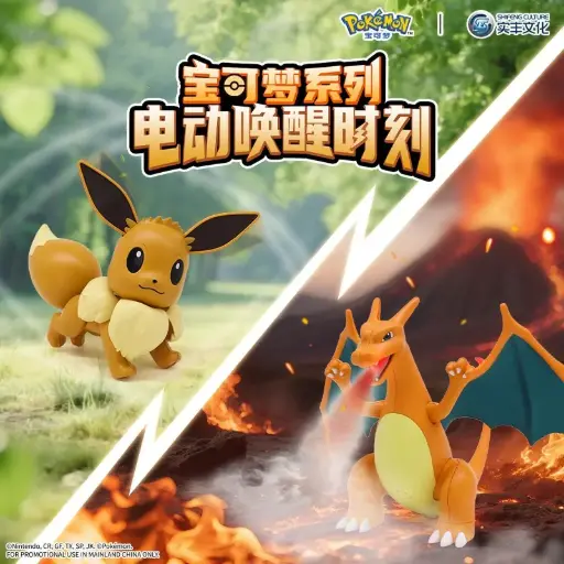 [6930672742219] POKEMON - ELECTRIC ANIME ACTION FIGURE x2 - Evee  & Charizard (Evoli & Dracaufeu) Figurines interactives x2